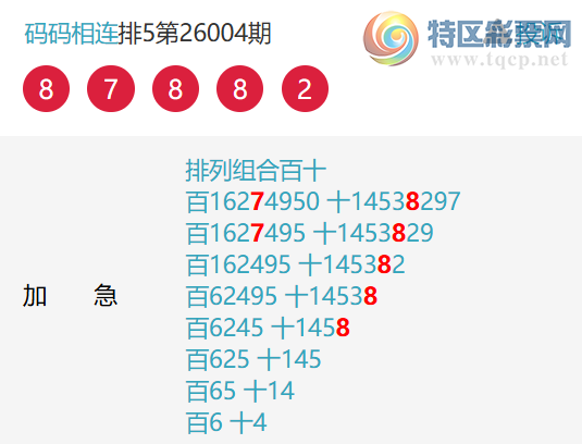 [������] 26006�ڣ��жǶ�����49�����С�ͼ�桿7 / ����:�������� / ����ID:1192139