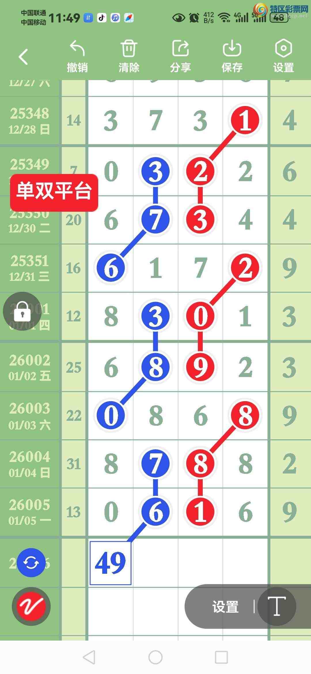 [������] 26006��:���ڿ���4916��ͷβ��05���жǣ�����˫ƽ̨��339 / ����:��˫ƽ̨A / ����ID:1192592