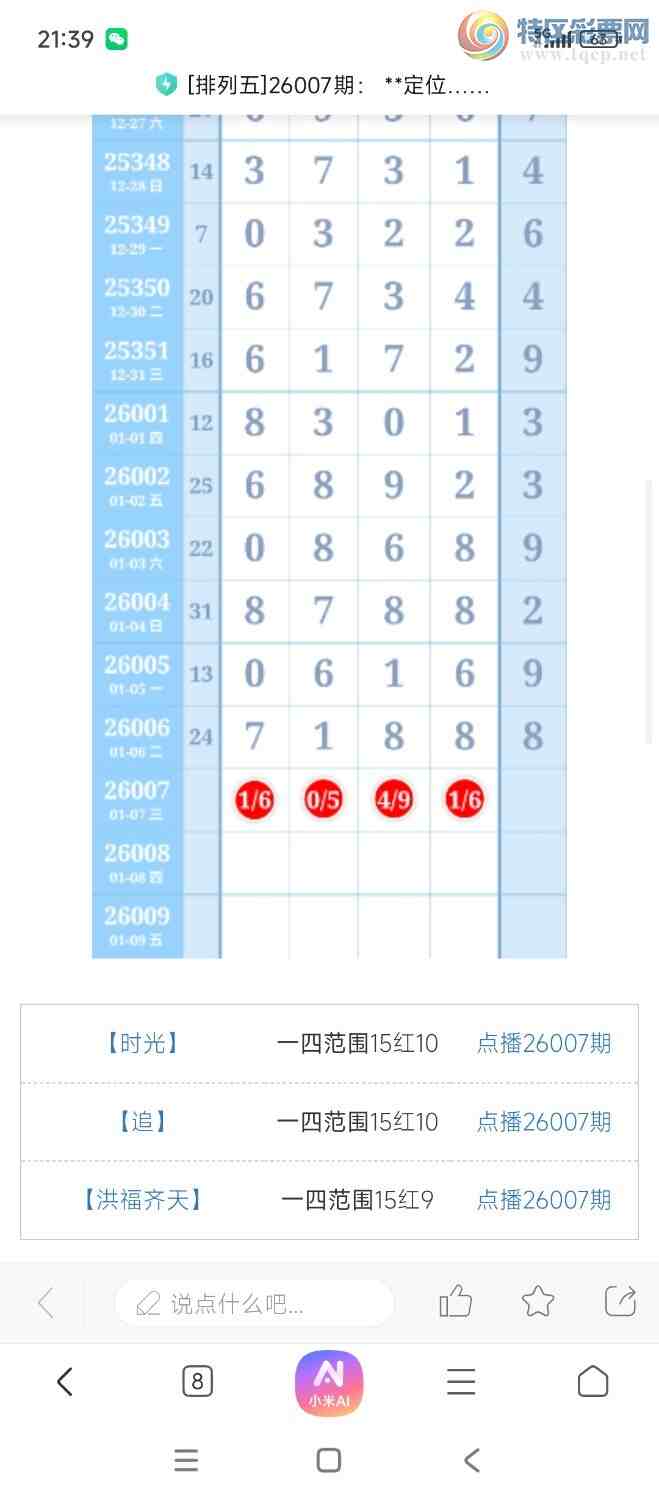 [������] 26008�ڣ�������ѡ356 / ����:�޵а���ү / ����ID:1193167