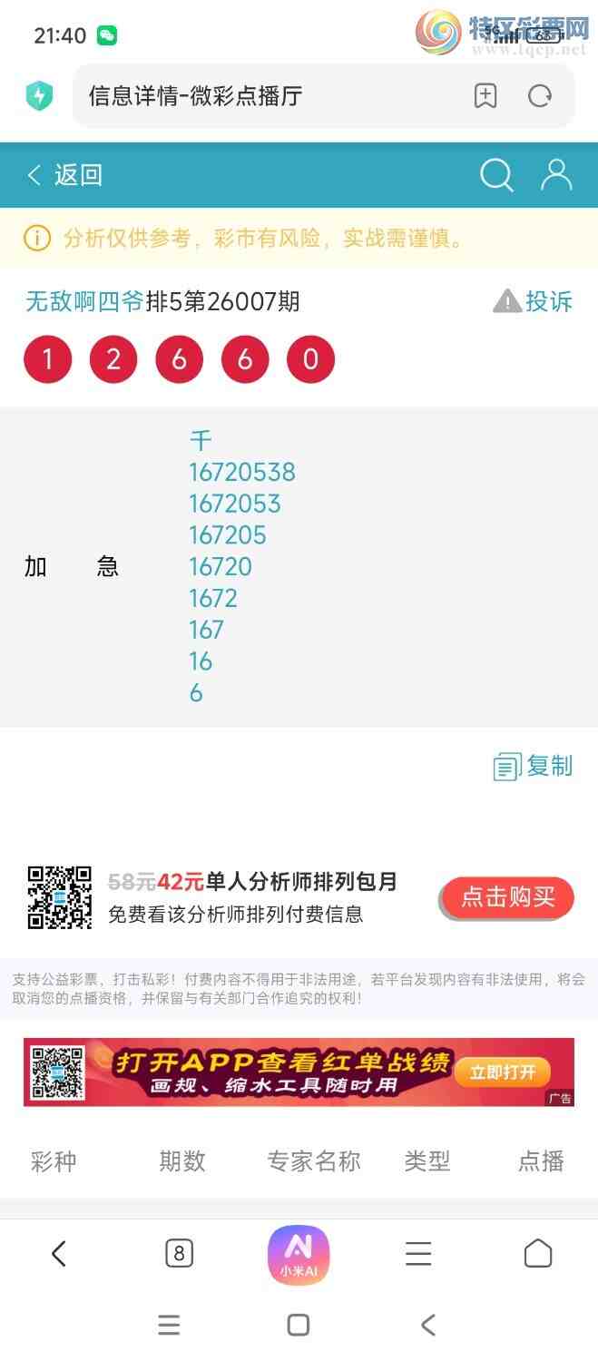 [������] :26008�ڣ����ڶ�λ׼835 / ����:�޵а���ү / ����ID:1193631