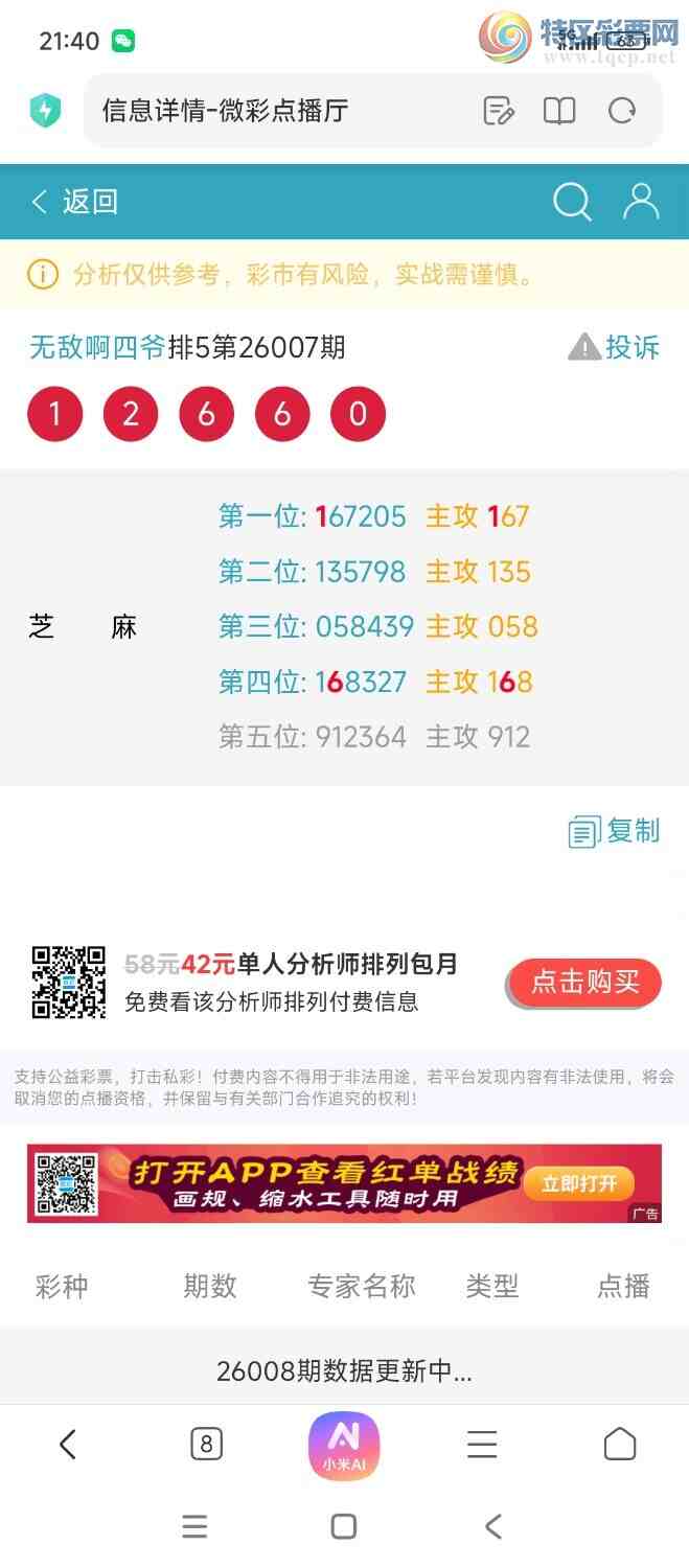 [������] 26008�ڣ������嶨λ975 / ����:�޵а���ү / ����ID:1193641