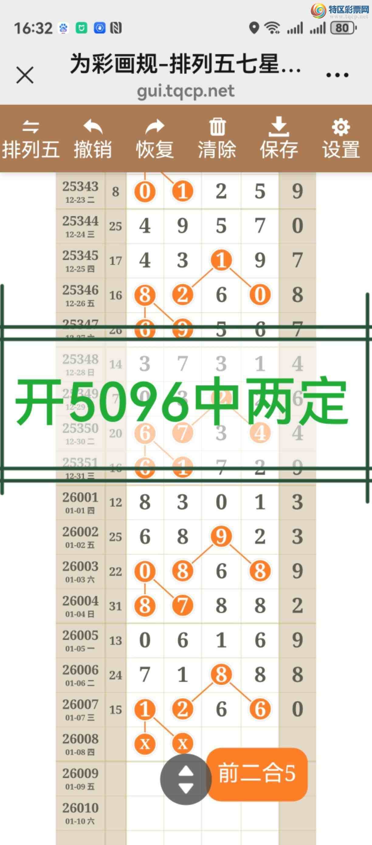 [������] 26009�ڣ���ͼ˵����ͼ���ж������þ��ò�����569 / ����:����֮�� / ����ID:1194240