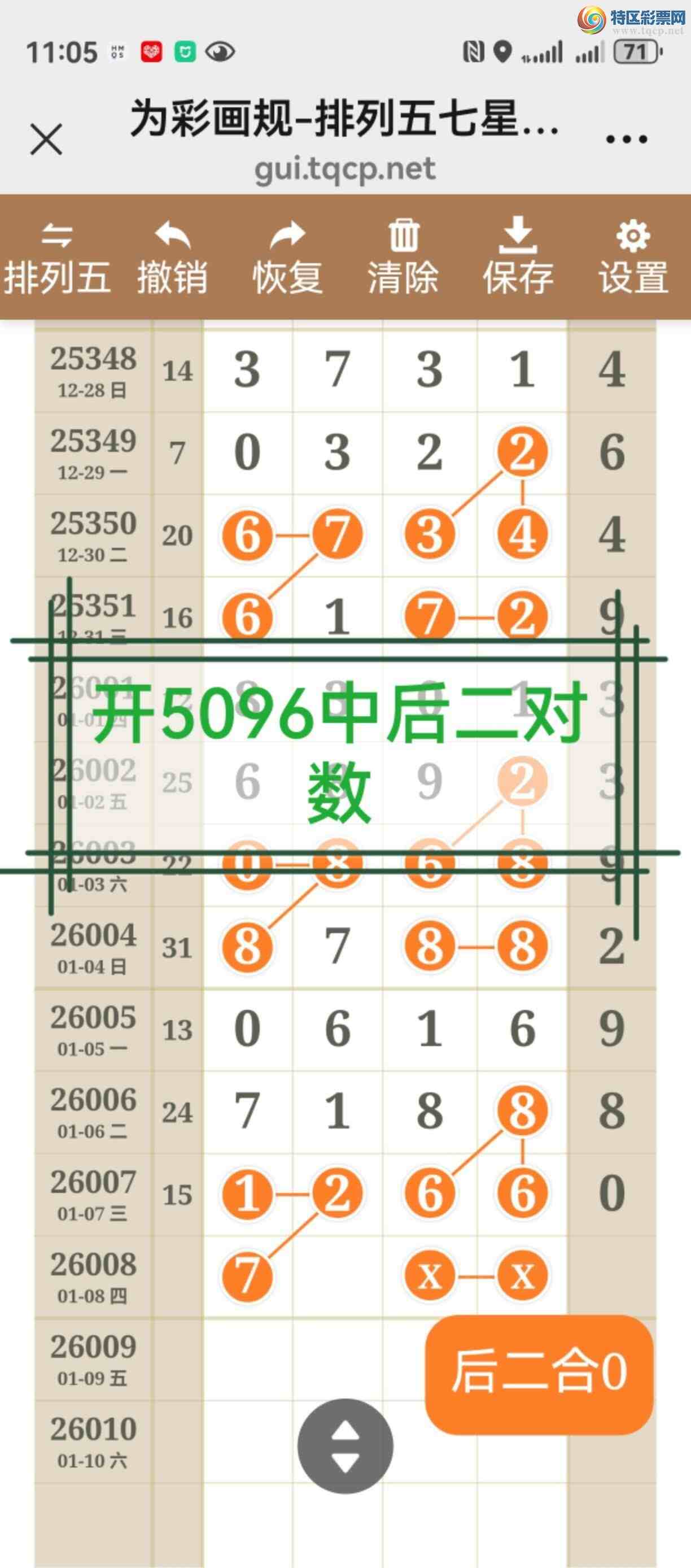 [������] 26009�ڣ���ͼ˵����ͼ���ж������þ��ò�����770 / ����:����֮�� / ����ID:1194240