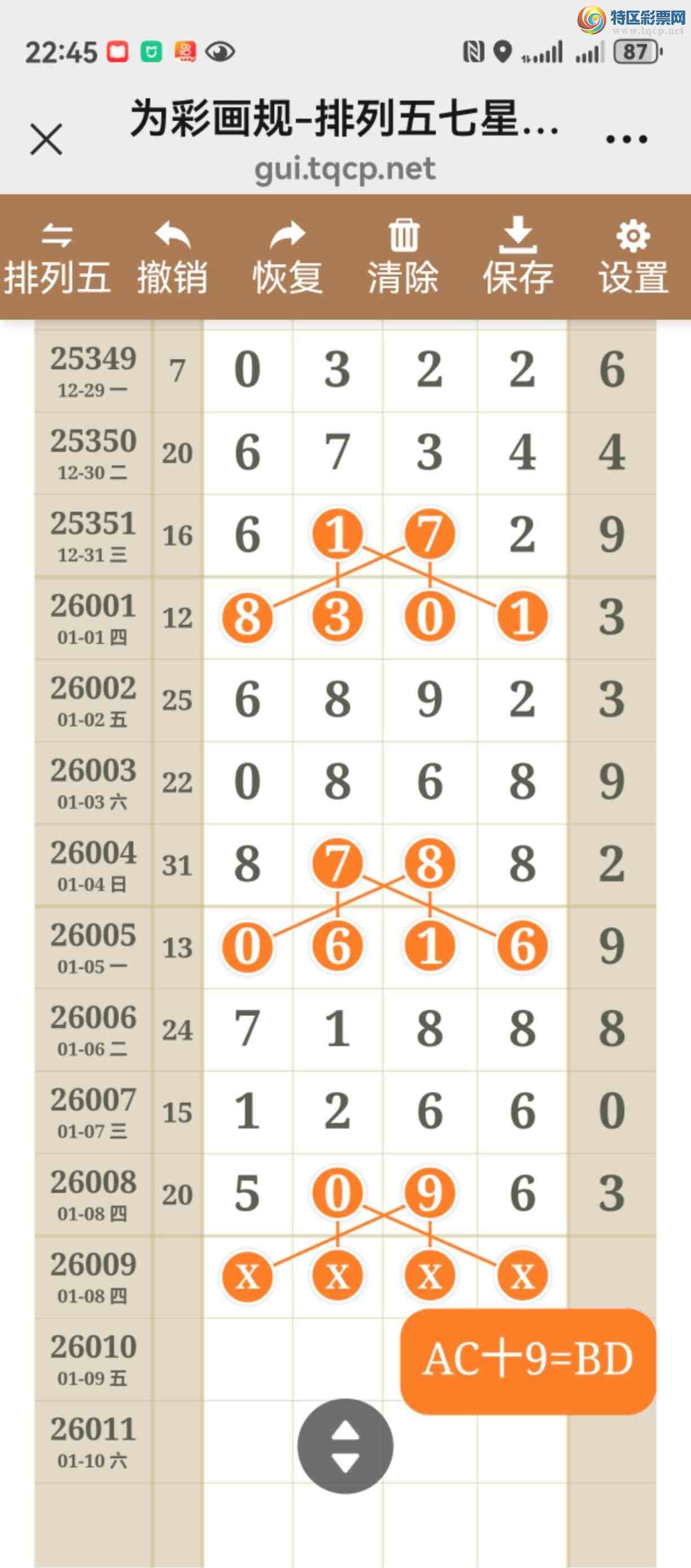 [������] 26009�ڣ���ͼ˵����ͼ���ж������þ��ò�����724 / ����:����֮�� / ����ID:1194240