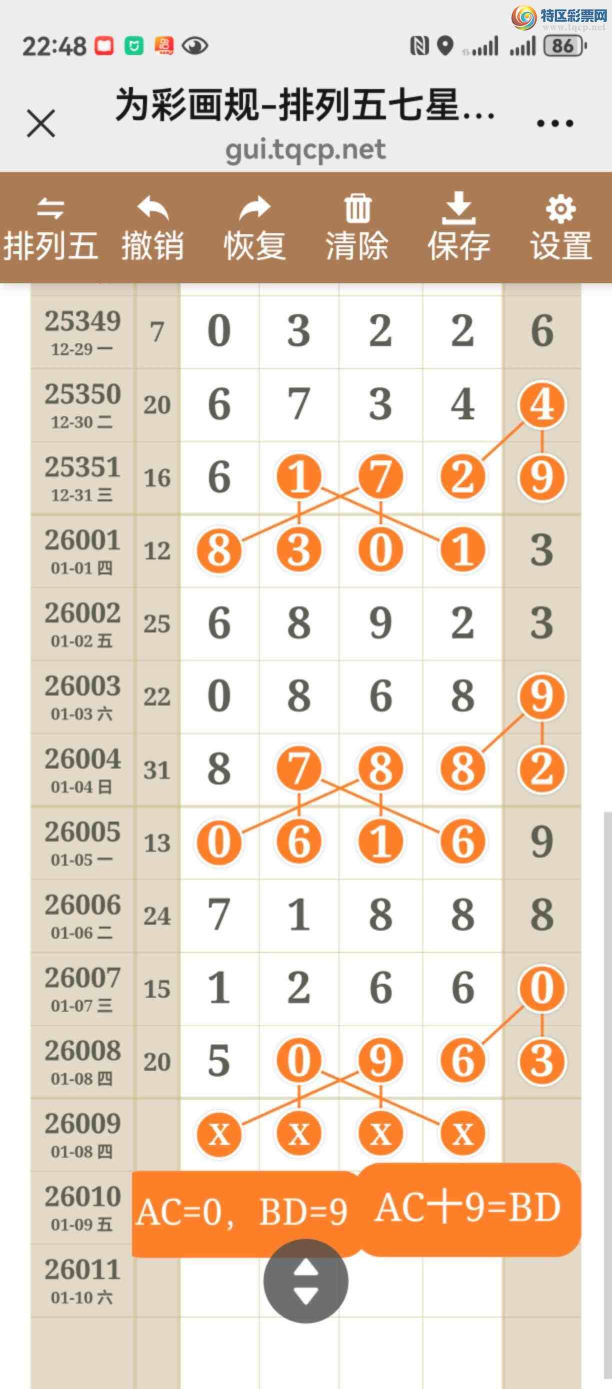 [������] 26009�ڣ���ͼ˵����ͼ���ж������þ��ò�����918 / ����:����֮�� / ����ID:1194240