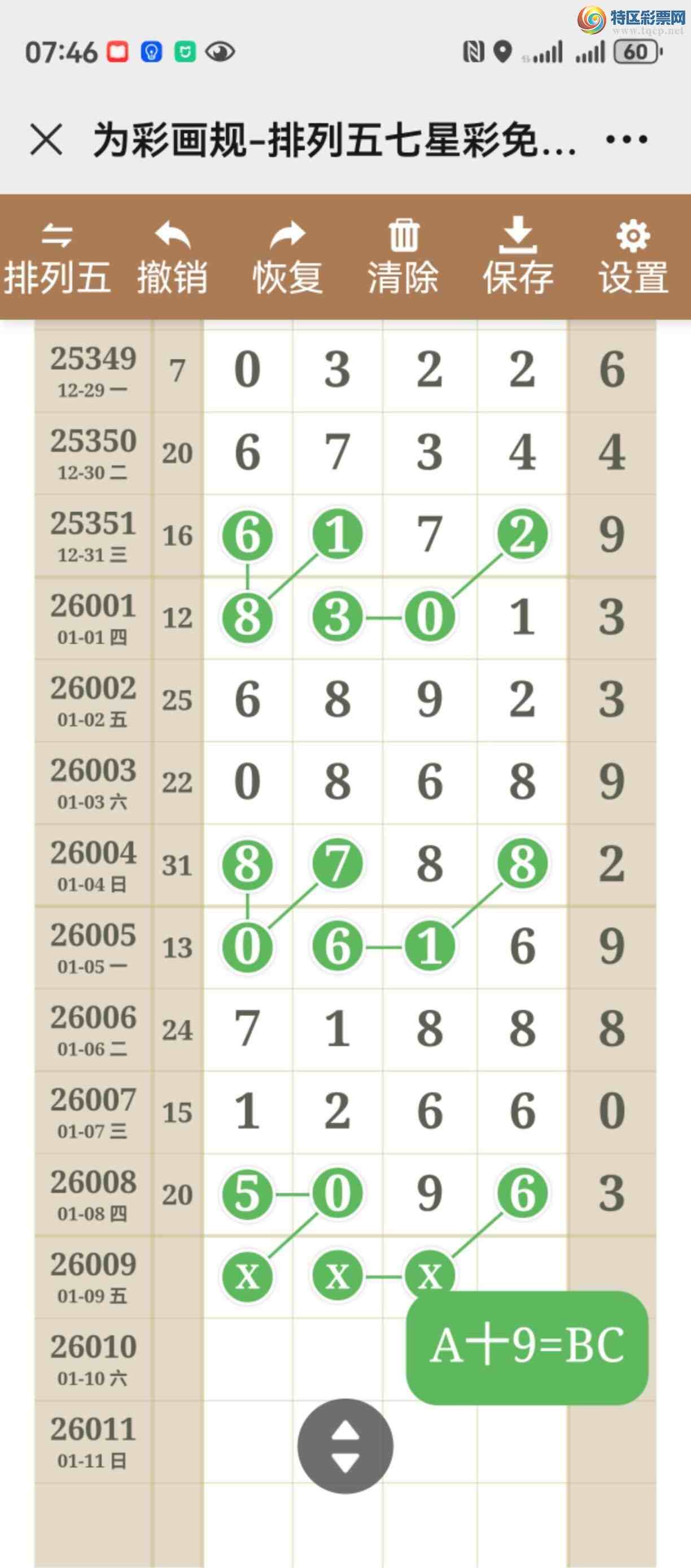 [������] 26009�ڣ���ͼ˵����ͼ���ж������þ��ò�����489 / ����:����֮�� / ����ID:1194240