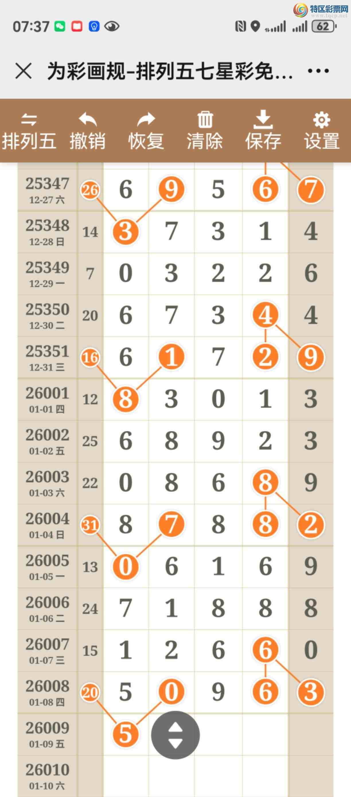 [������] 26009�ڣ���ͼ˵����ͼ���ж������þ��ò�����887 / ����:����֮�� / ����ID:1194240