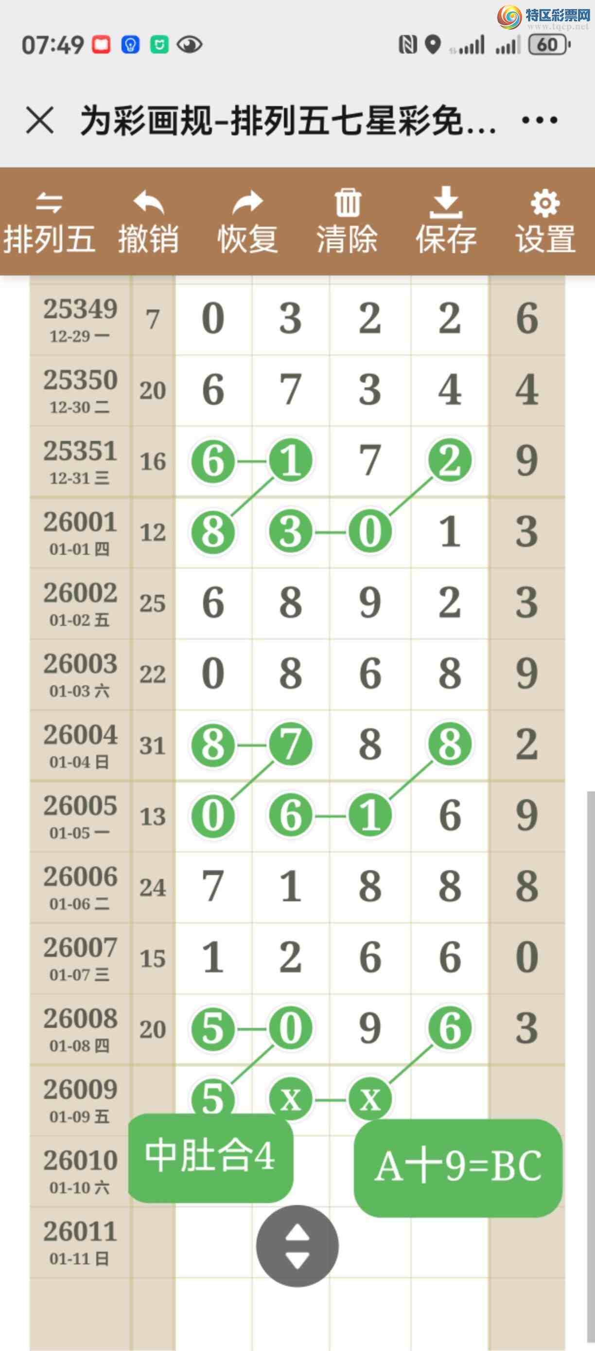 [������] 26009�ڣ���ͼ˵����ͼ���ж������þ��ò�����689 / ����:����֮�� / ����ID:1194240