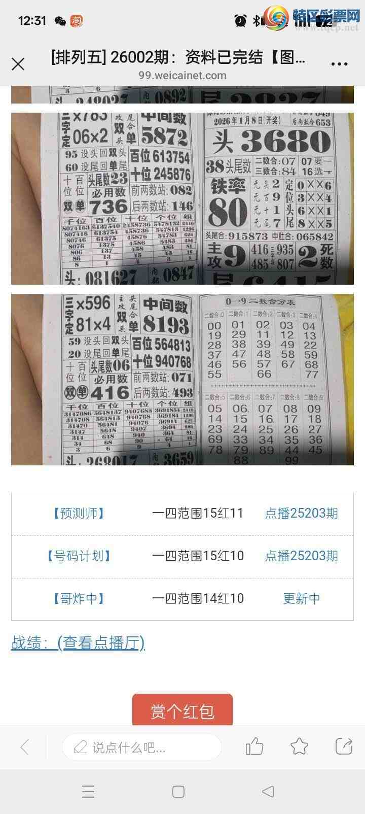 [������] 26010�ڣ������Ϻ���747 / ����:�������89945 / ����ID:1194514