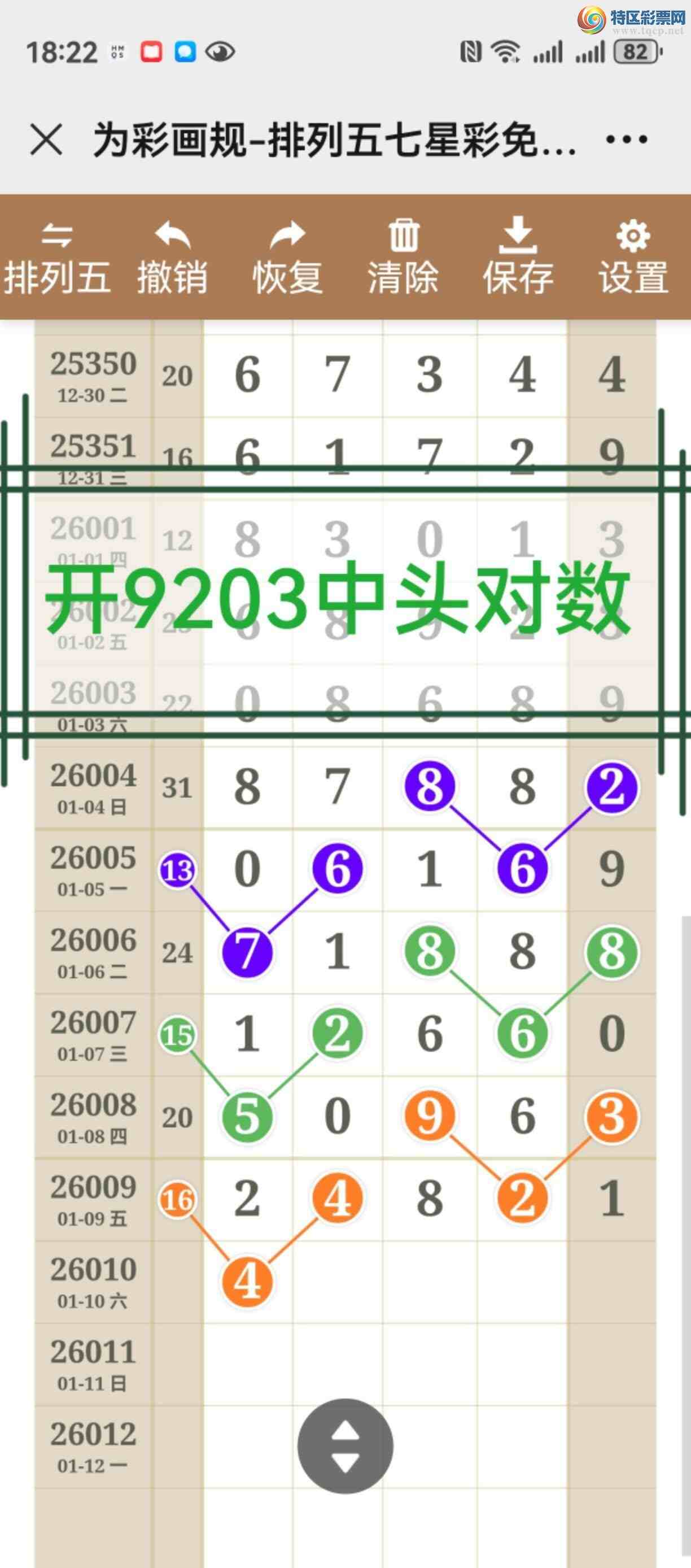 [������] 26011�ڣ���ͼ˵����ͼ���ж����þ���69 / ����:����֮�� / ����ID:1195296