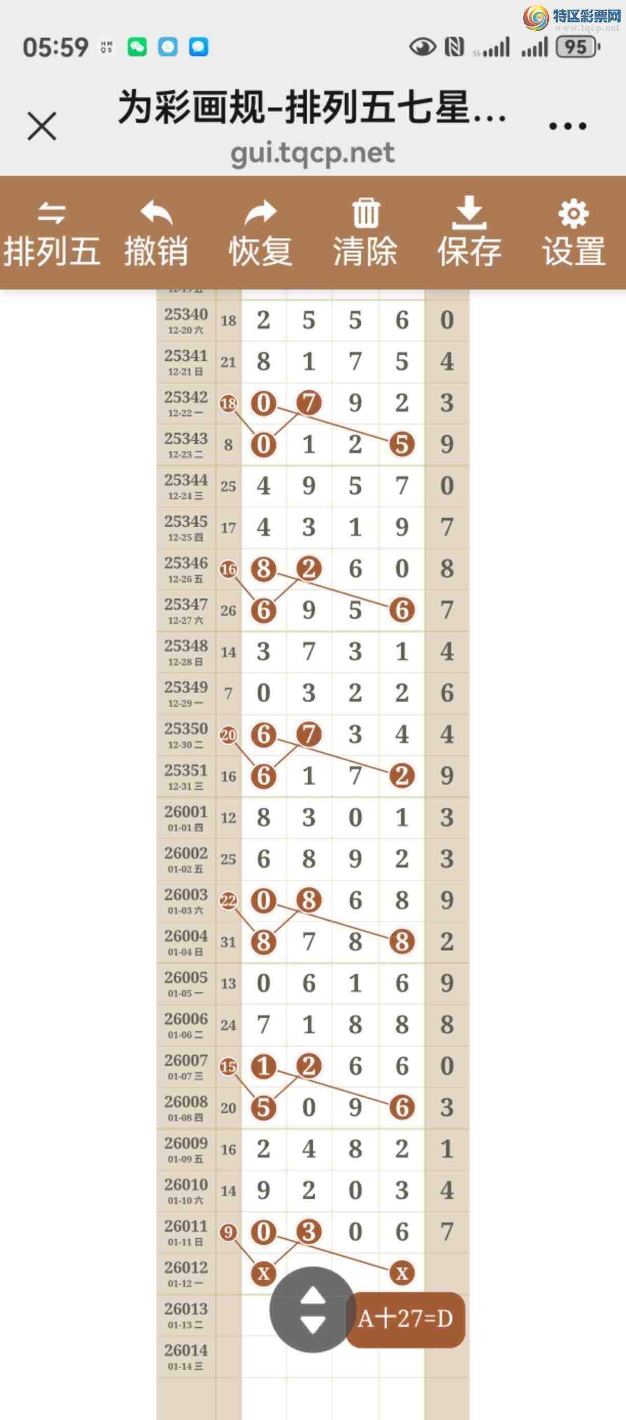 [������] 26012�ڣ���ͼ˵����ͼ���ж����þ���952 / ����:����֮�� / ����ID:1195865