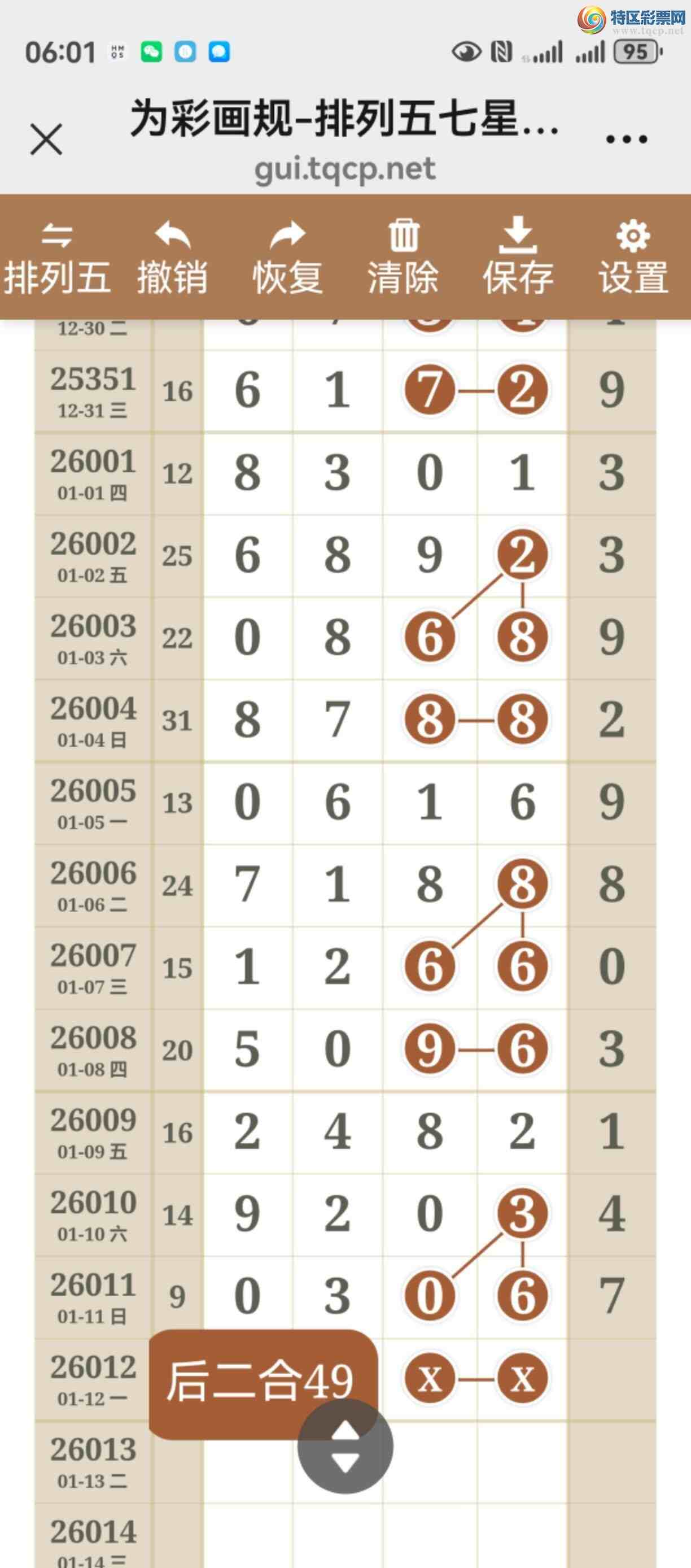 [������] 26012�ڣ���ͼ˵����ͼ���ж����þ���881 / ����:����֮�� / ����ID:1195865