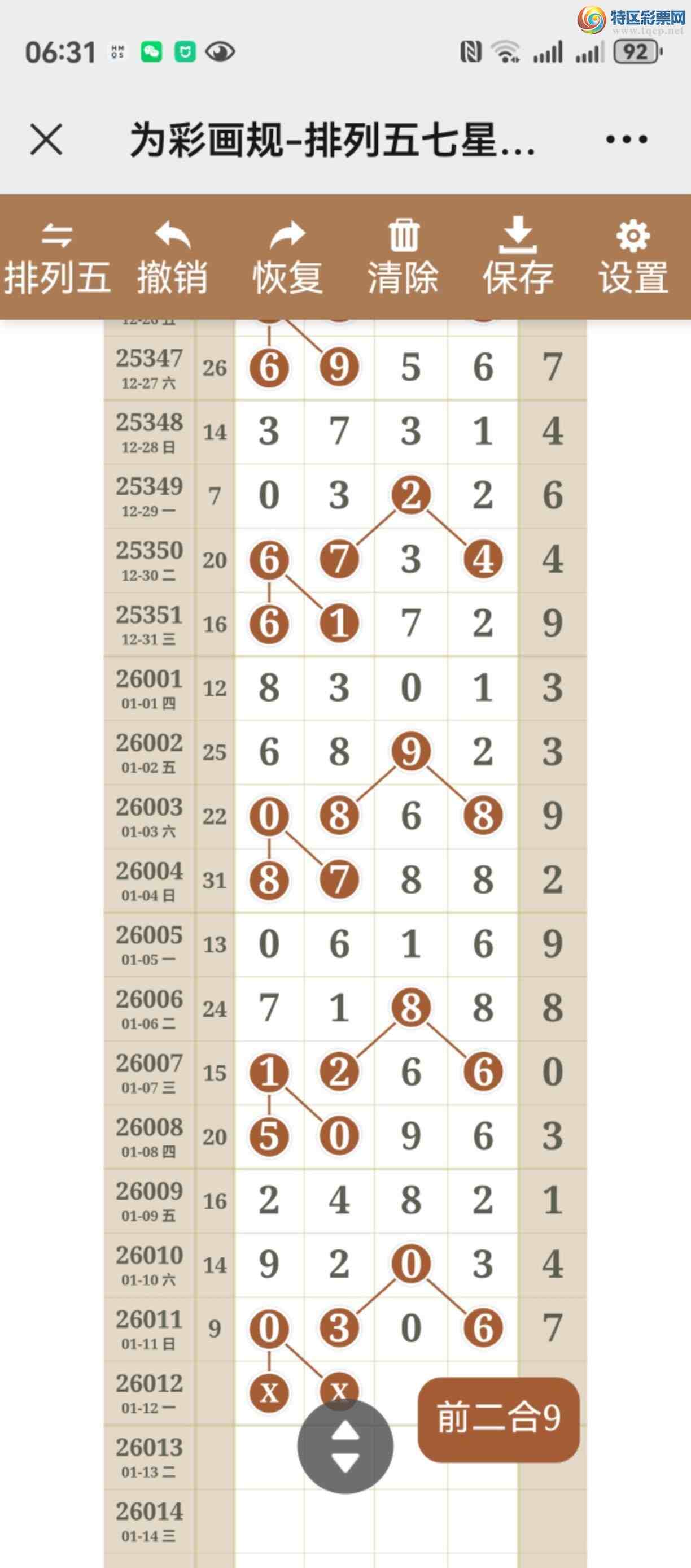 [������] 26012�ڣ���ͼ˵����ͼ���ж����þ���136 / ����:����֮�� / ����ID:1195865