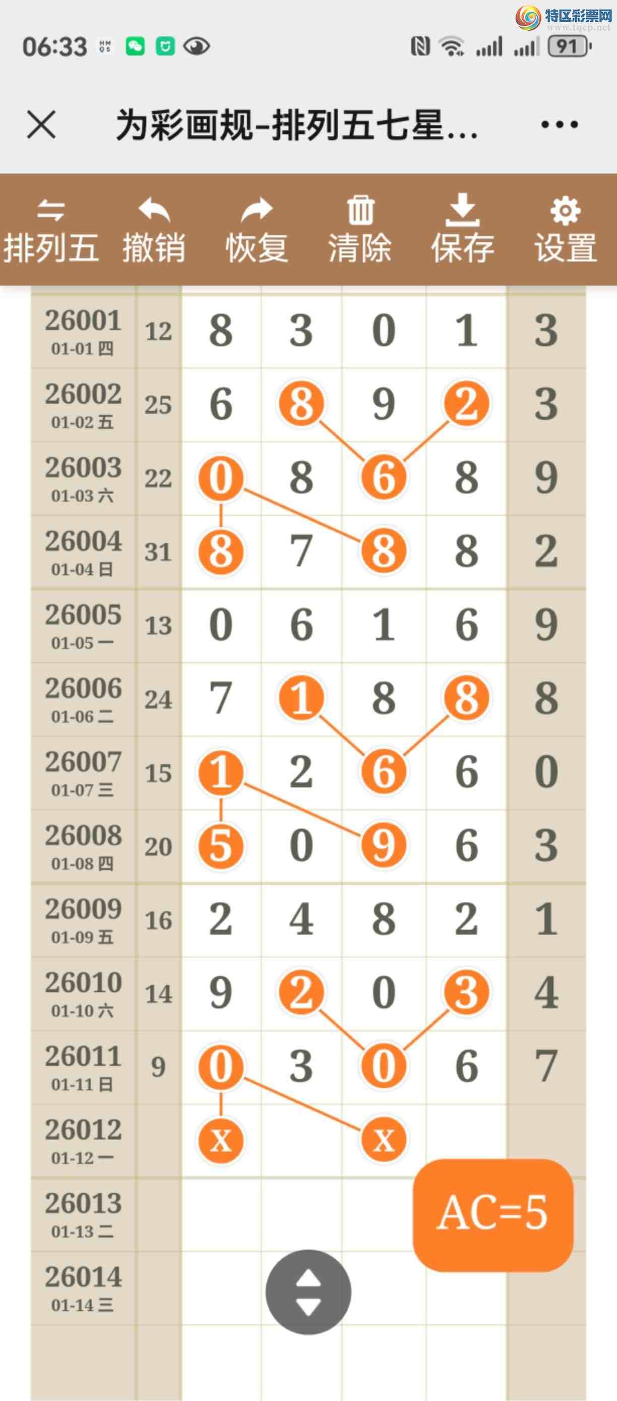 [������] 26012�ڣ���ͼ˵����ͼ���ж����þ���548 / ����:����֮�� / ����ID:1195865