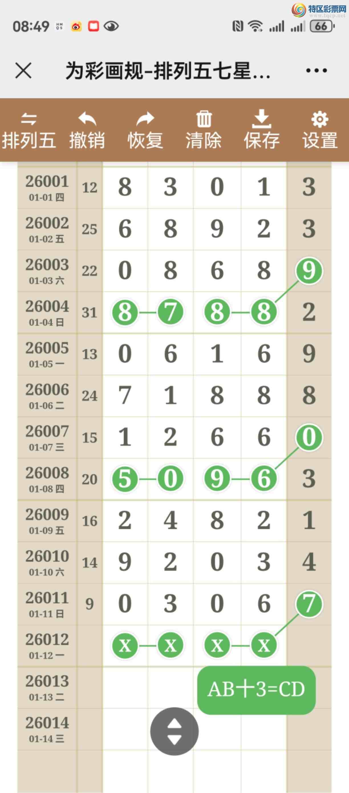 [������] 26012�ڣ���ͼ˵����ͼ���ж����þ���753 / ����:����֮�� / ����ID:1195865