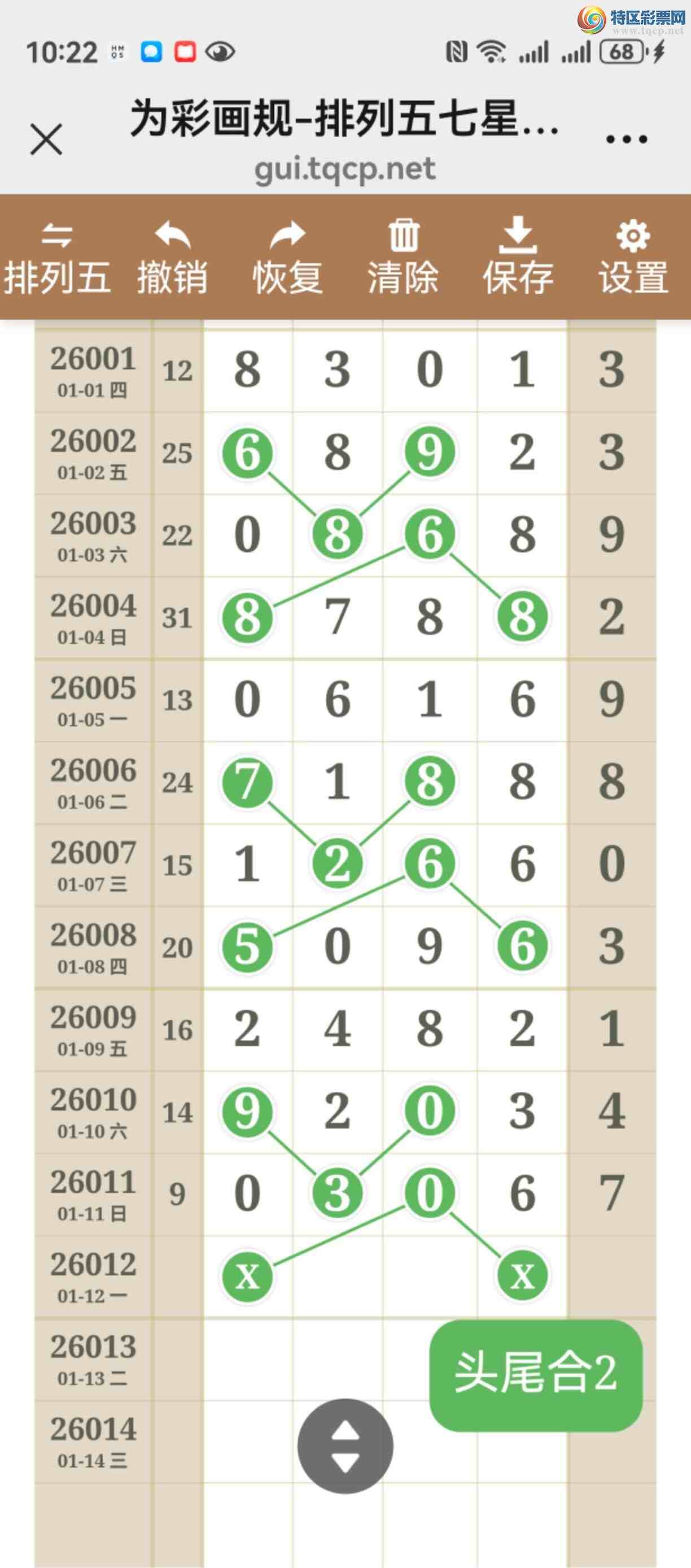 [������] 26012�ڣ���ͼ˵����ͼ���ж����þ���13 / ����:����֮�� / ����ID:1195865