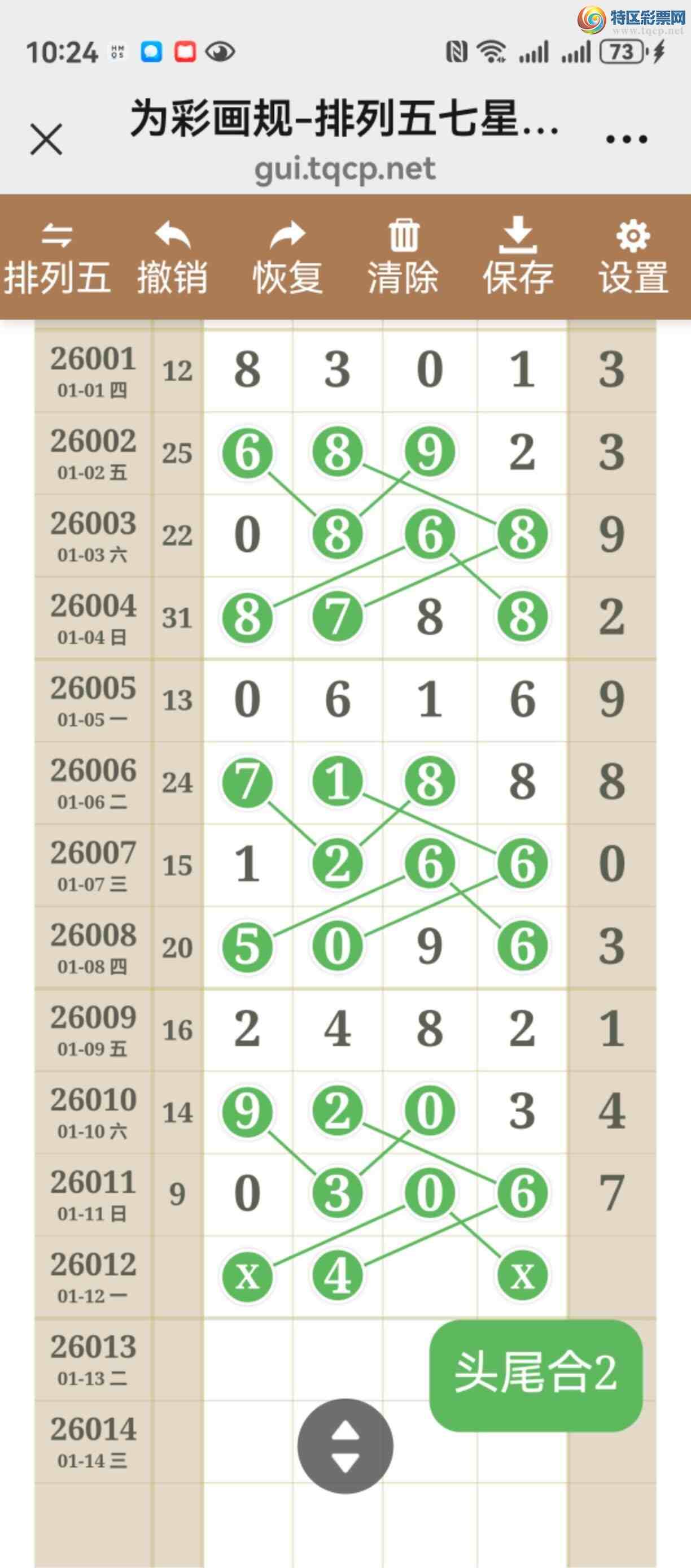 [������] 26012�ڣ���ͼ˵����ͼ���ж����þ���211 / ����:����֮�� / ����ID:1195865