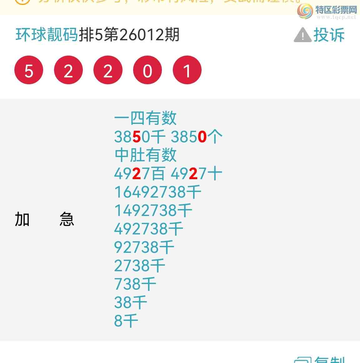 [������] 26013�ڣ���ϲ���Ӽ�����ͷβ�� �жǣ� ��������ͼ��339 / ����:��������100 / ����ID:1196038