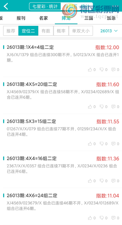 [������] 26013�ڣ�������ͳ�ơ������������彵��ͳ�Ƹ���18���У��ο���ѡ΢�ʵ㲥��771 / ����:�ͷ�-С�� / ����ID:1196492