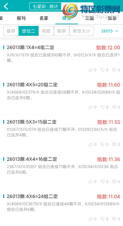 [������] 26014�ڣ�������ͳ�ơ������������彵��ͳ�Ƹ���19���У��ο���ѡ΢�ʵ㲥��808 / ����:�ͷ�-С�� / ����ID:1197104