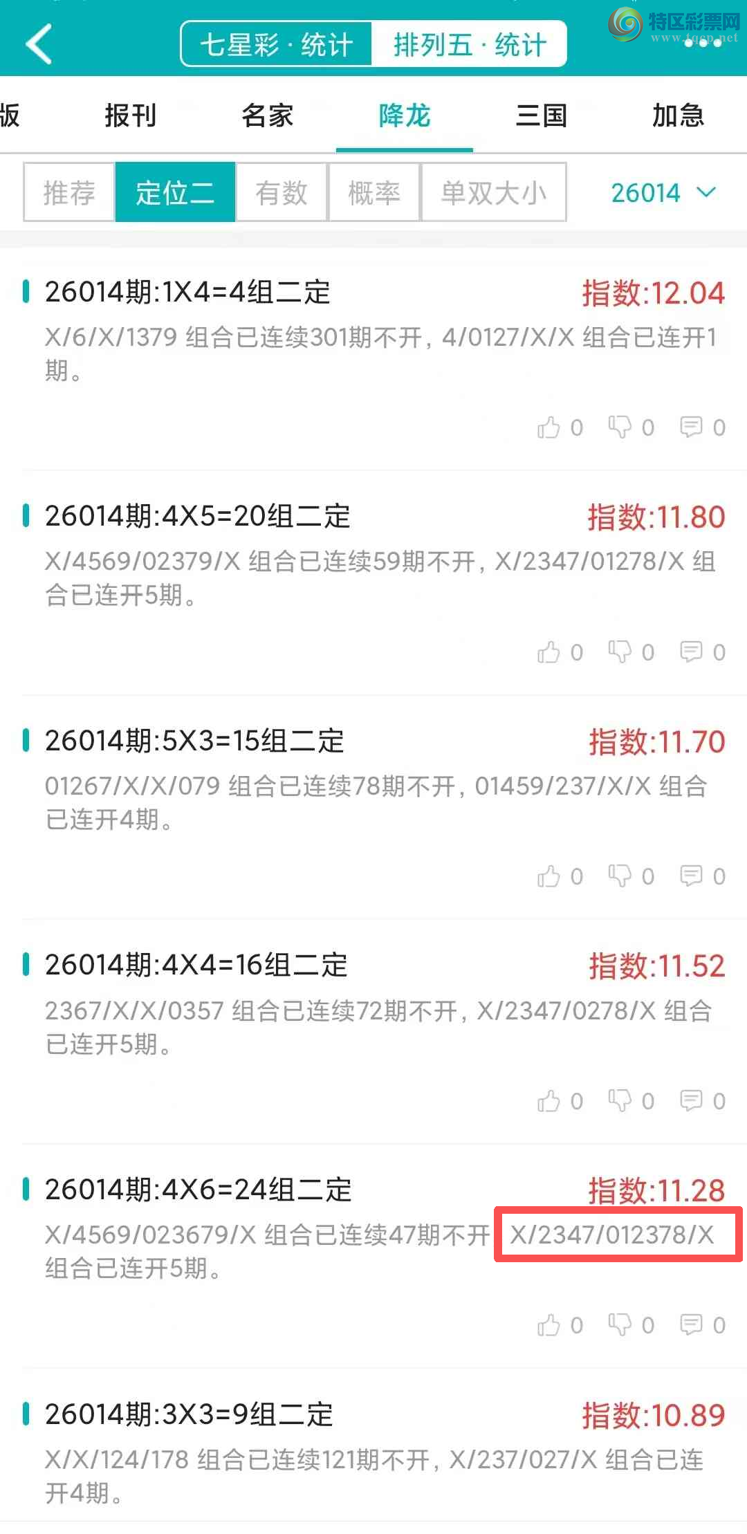 [������] 26015�ڣ�������ͳ�ơ������������彵��ͳ�Ƹ���20���У��ο���ѡ΢�ʵ㲥��265 / ����:�ͷ�-С�� / ����ID:1197633