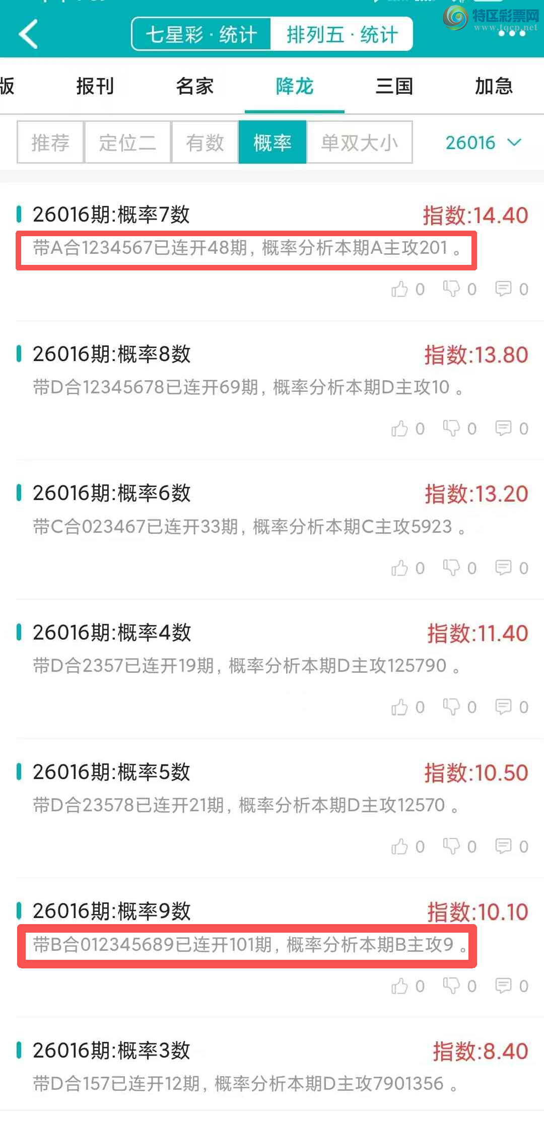 [������] 26017�ڣ�������ͳ�ơ������������彵��ͳ�Ƹ���22���У��ο���ѡ΢�ʵ㲥��51 / ����:�ͷ�-С�� / ����ID:1198687