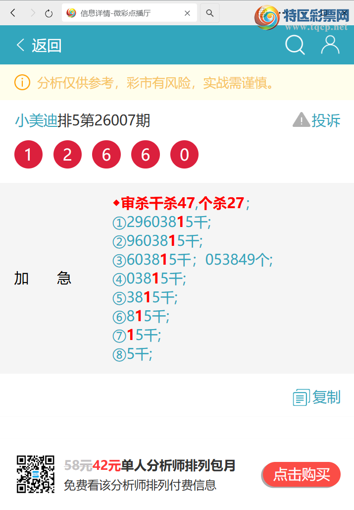 [������] 26017�ڣ�������4XX8,��5XX0,��0XX6,��9XX2,��2XX2,1XX6,0XX6.��ͼ��]700 / ����:С���� / ����ID:1198726