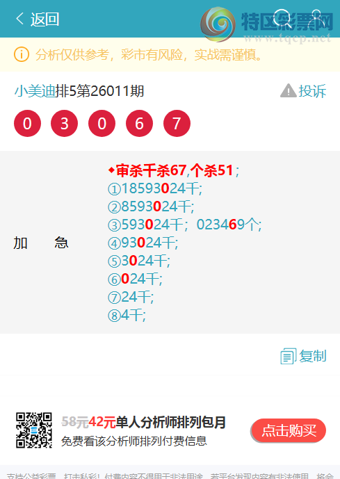 [������] 26017�ڣ�������4XX8,��5XX0,��0XX6,��9XX2,��2XX2,1XX6,0XX6.��ͼ��]68 / ����:С���� / ����ID:1198726