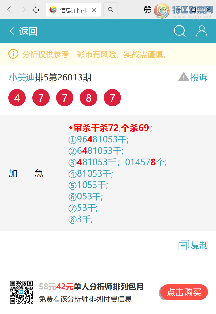 [������] 26017�ڣ�������4XX8,��5XX0,��0XX6,��9XX2,��2XX2,1XX6,0XX6.��ͼ��]182 / ����:С���� / ����ID:1198726