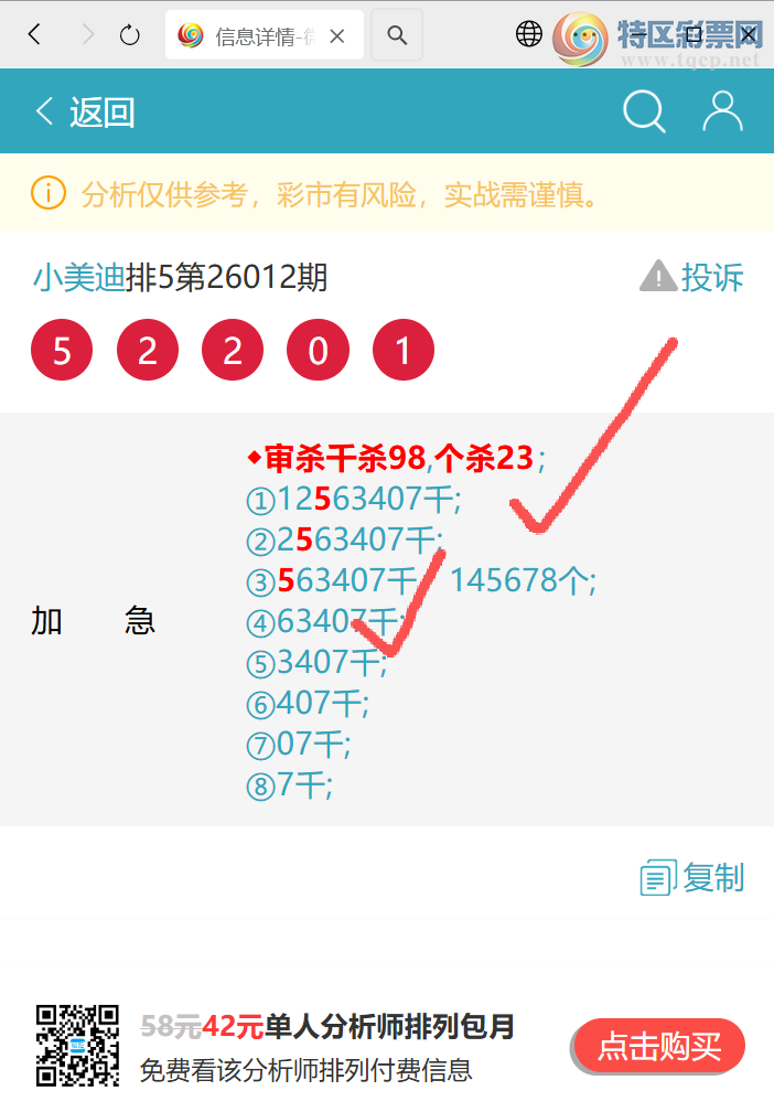 [������] 26017�ڣ�������4XX8,��5XX0,��0XX6,��9XX2,��2XX2,1XX6,0XX6.��ͼ��]815 / ����:С���� / ����ID:1198726