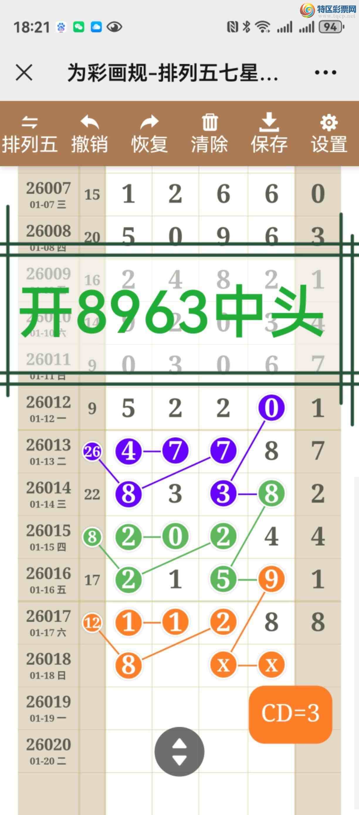 [������] 26019�ڣ���ͼ˵����ͼ���ж����þ���860 / ����:����֮�� / ����ID:1199796