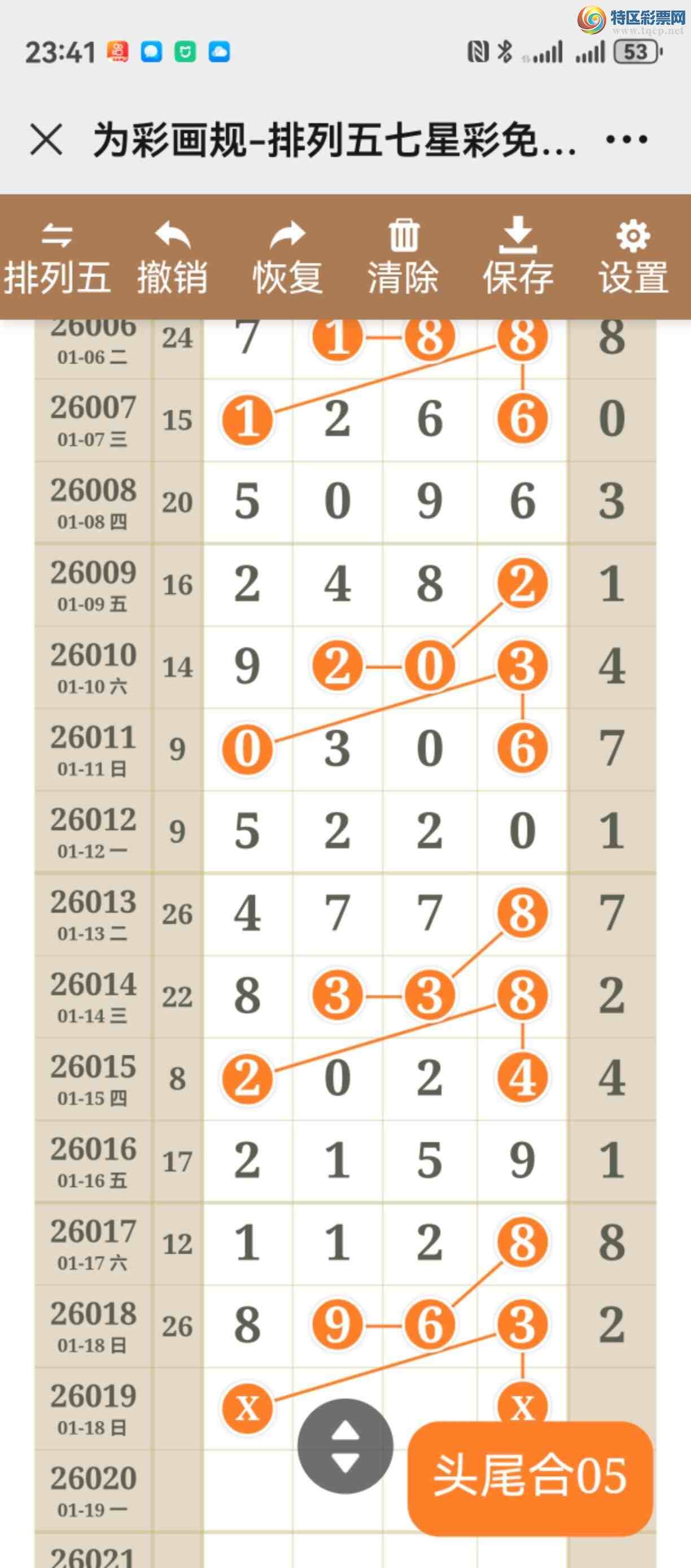 [������] 26019�ڣ���ͼ˵����ͼ���ж����þ���141 / ����:����֮�� / ����ID:1199796