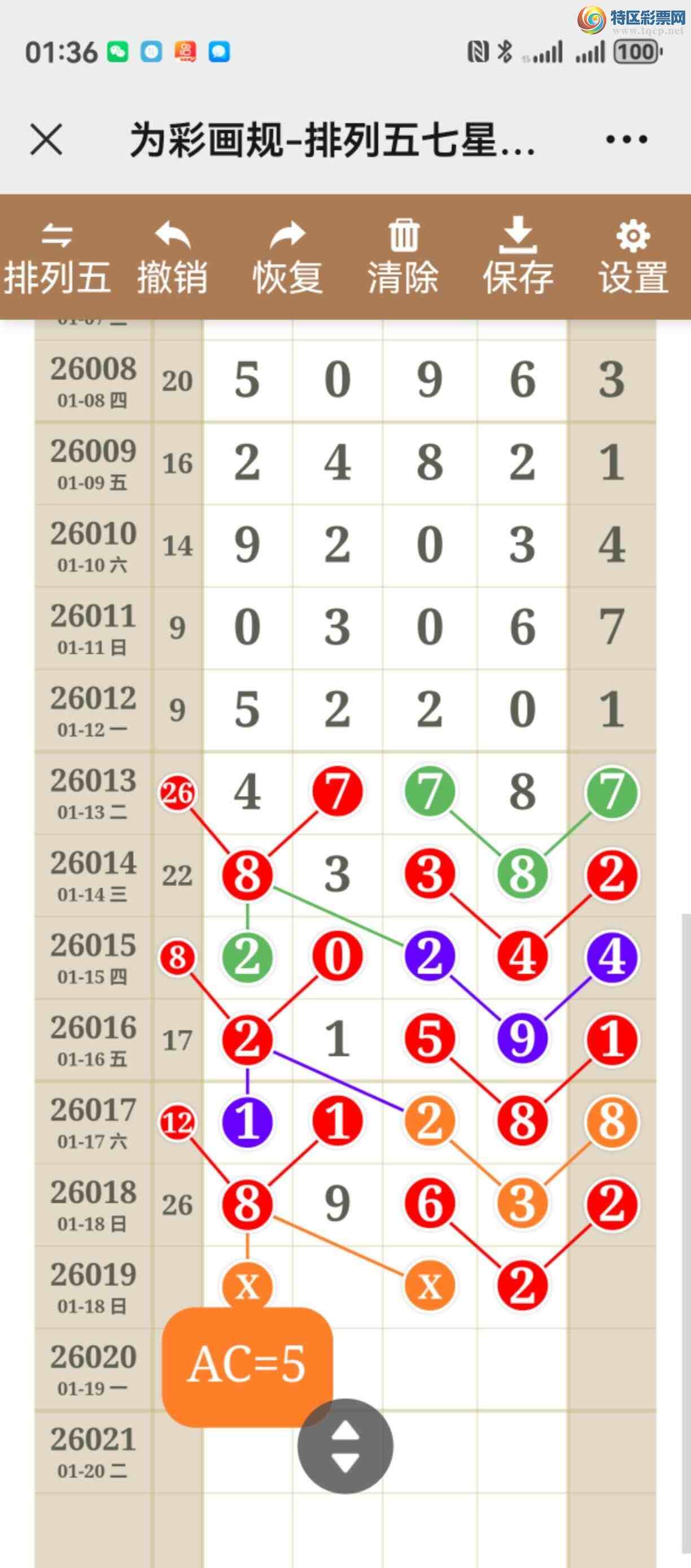 [������] 26019�ڣ���ͼ˵����ͼ���ж����þ���696 / ����:����֮�� / ����ID:1199796