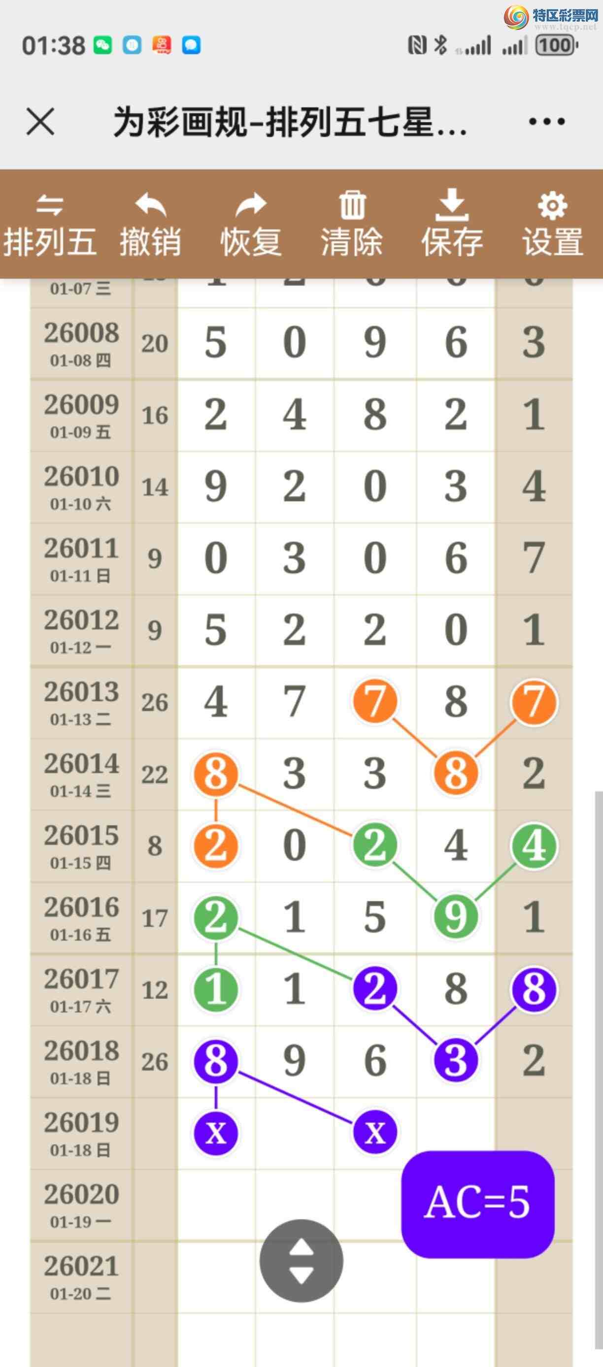 [������] 26019�ڣ���ͼ˵����ͼ���ж����þ���153 / ����:����֮�� / ����ID:1199796