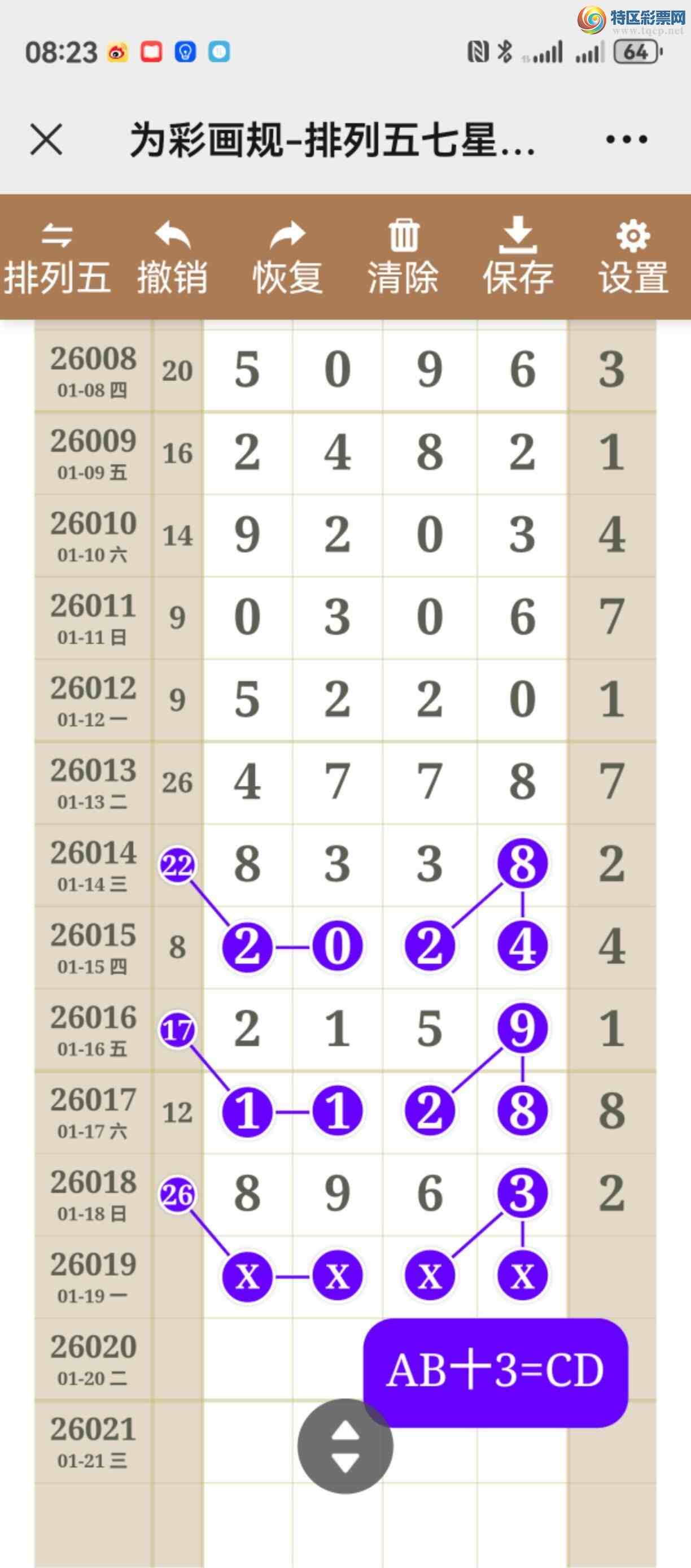 [������] 26019�ڣ���ͼ˵����ͼ���ж����þ���153 / ����:����֮�� / ����ID:1199796