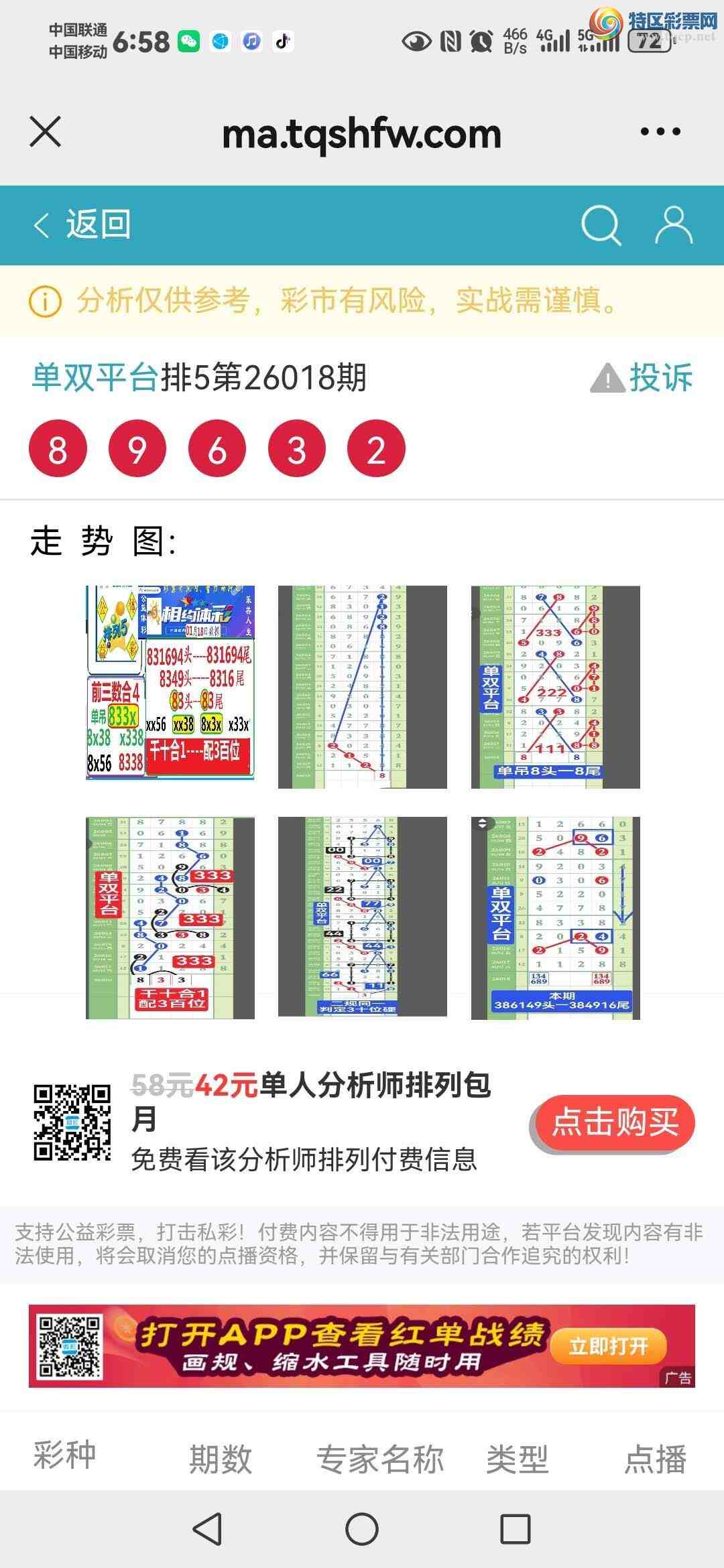 [������] 26019�ڣ����ڼӼ�����38ͷһ38β�У�����˫ƽ̨��220 / ����:��˫ƽ̨A / ����ID:1199947