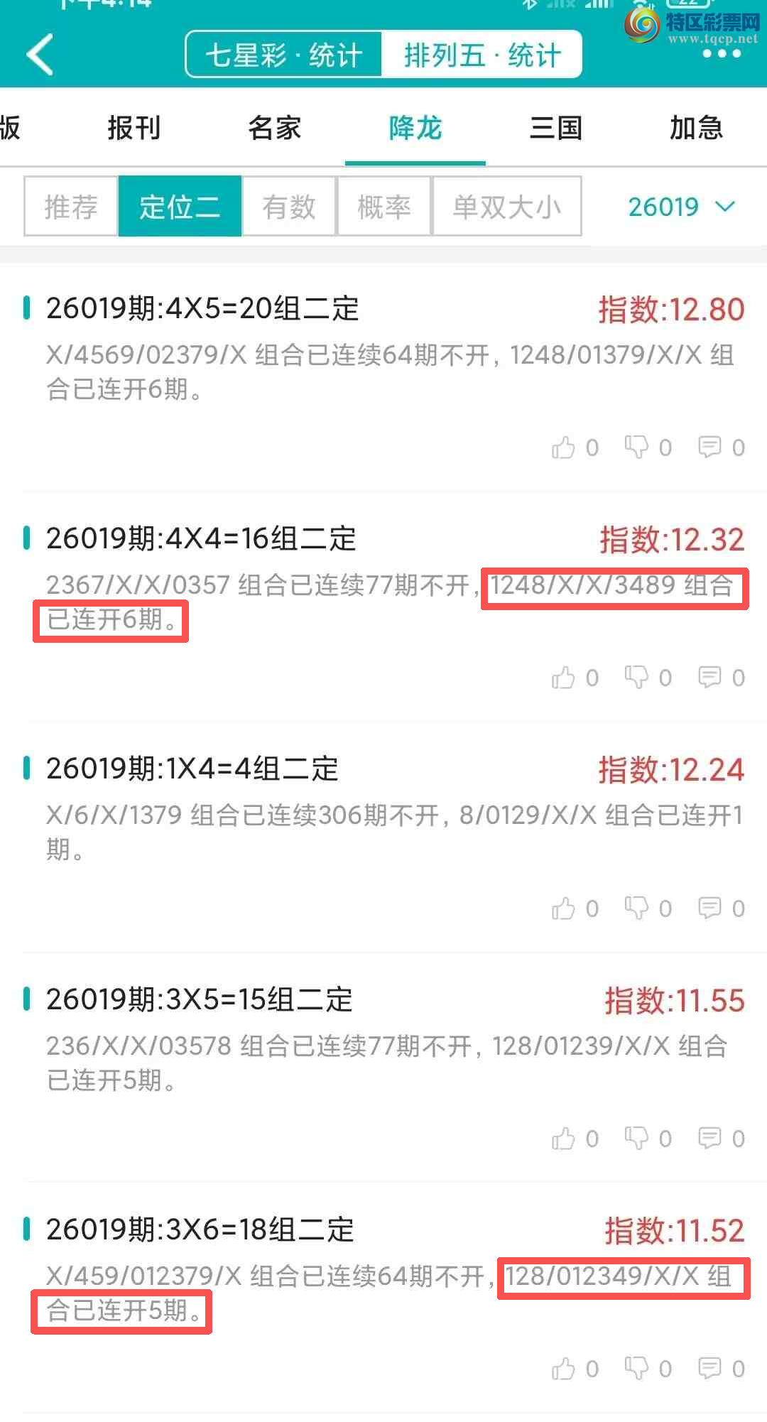 [������] 26020�ڣ�������ͳ�ơ������������彵��ͳ�Ƹ����У��ο���ѡ΢�ʵ㲥��773 / ����:�ͷ�-С�� / ����ID:1200501
