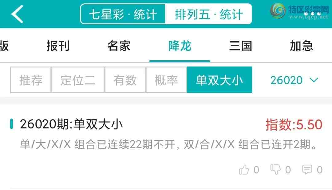 [������] 26020�ڣ�������ͳ�ơ������������彵��ͳ�Ƹ����У��ο���ѡ΢�ʵ㲥��942 / ����:�ͷ�-С�� / ����ID:1200501