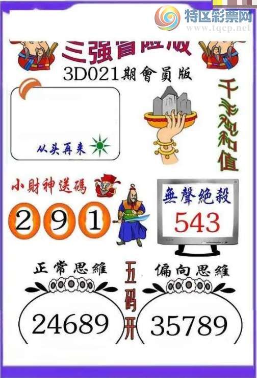 [����3D] 26021�ڣ���������:268�����ա�518 / ����:����� / ����ID:1201010