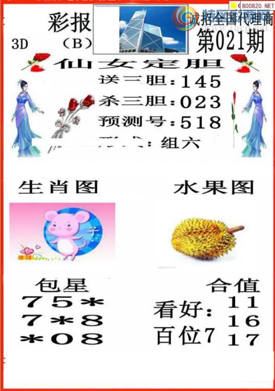 [����3D] 26021�ڣ���������:268�����ա�462 / ����:����� / ����ID:1201010