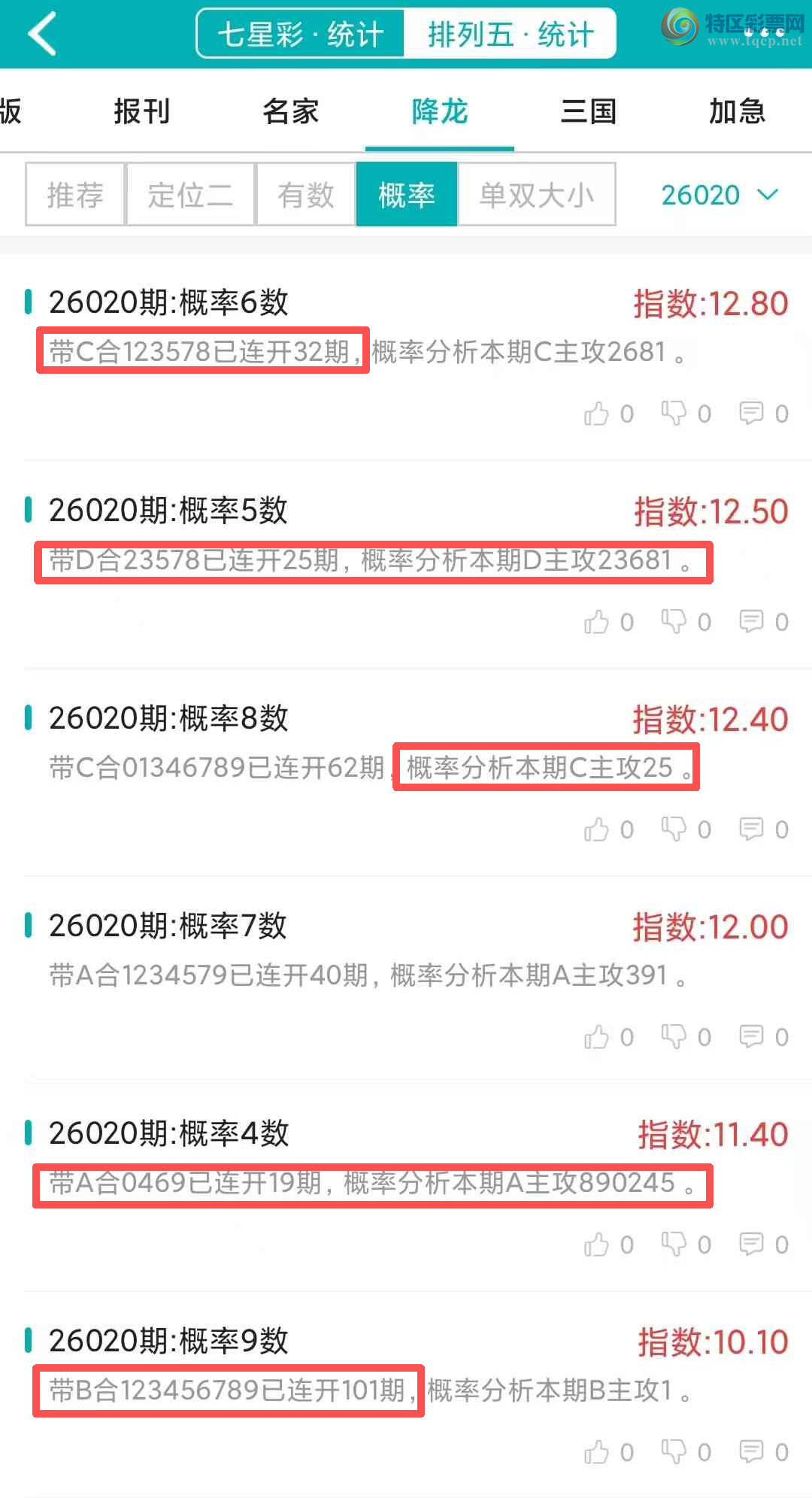 [������] 26021�ڣ�������ͳ�ơ������������彵��ͳ�Ƹ���2���У��ο���ѡ΢�ʵ㲥��506 / ����:�ͷ�-С�� / ����ID:1201056