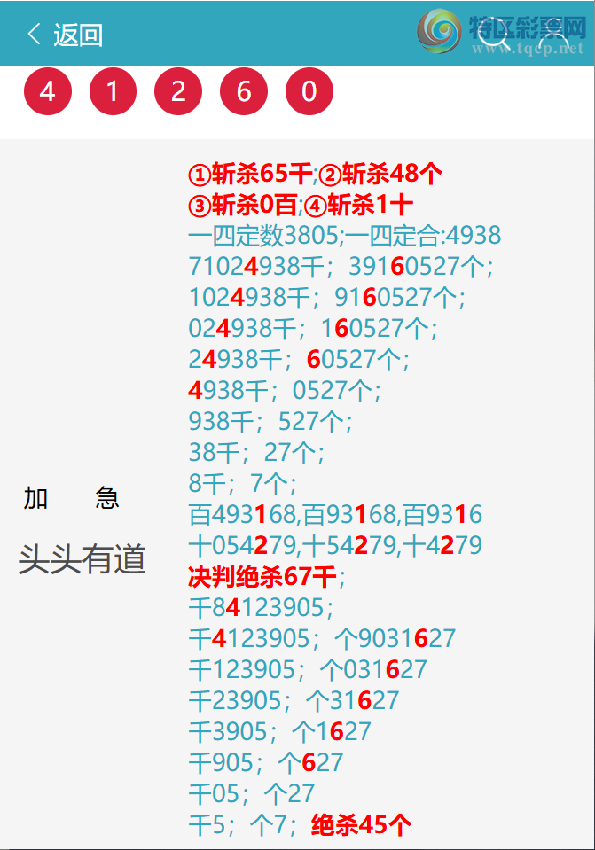 [������] 26023�ڣ� ͷͷ�е�����/��/�е�����ͼ�桿729 / ����:ͷͷ�е� / ����ID:1201925