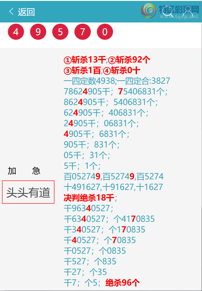 [������] 26023�ڣ� ͷͷ�е�����/��/�е�����ͼ�桿69 / ����:ͷͷ�е� / ����ID:1201925