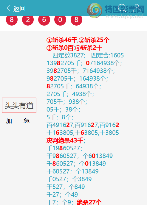 [������] 26023�ڣ� ͷͷ�е�����/��/�е�����ͼ�桿161 / ����:ͷͷ�е� / ����ID:1201925