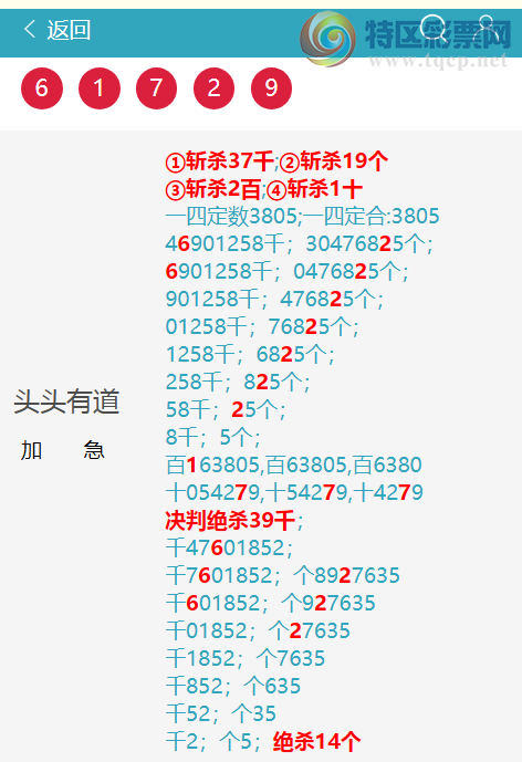 [������] 26023�ڣ� ͷͷ�е�����/��/�е�����ͼ�桿790 / ����:ͷͷ�е� / ����ID:1201925