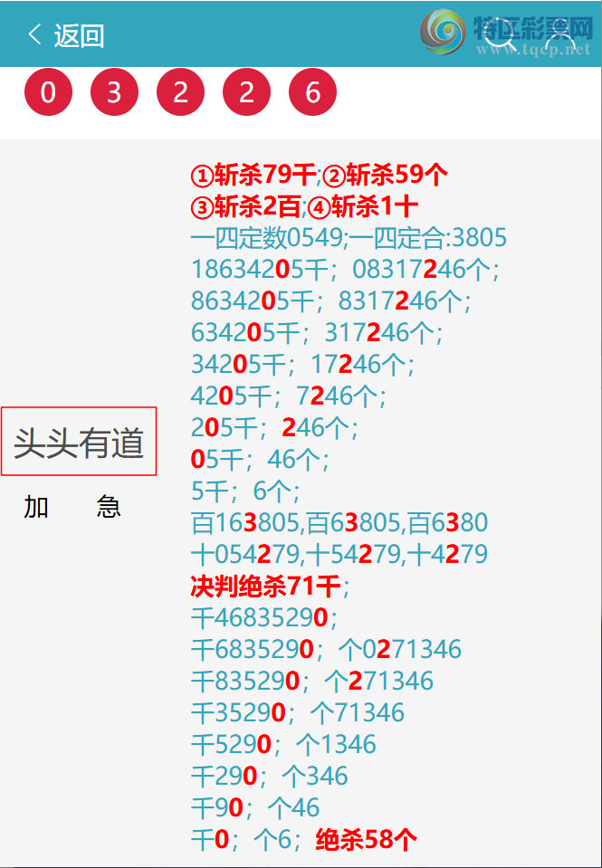 [������] 26023�ڣ� ͷͷ�е�����/��/�е�����ͼ�桿484 / ����:ͷͷ�е� / ����ID:1201925