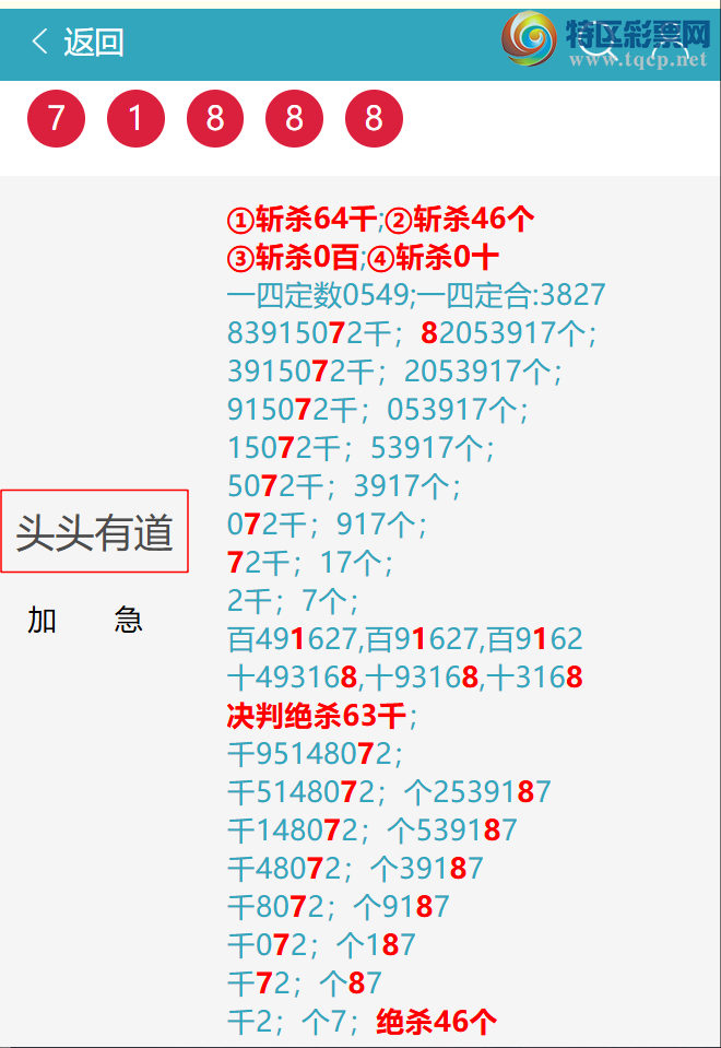 [������] 26023�ڣ� ͷͷ�е�����/��/�е�����ͼ�桿644 / ����:ͷͷ�е� / ����ID:1201925