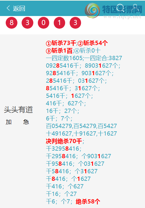 [������] 26023�ڣ� ͷͷ�е�����/��/�е�����ͼ�桿476 / ����:ͷͷ�е� / ����ID:1201925