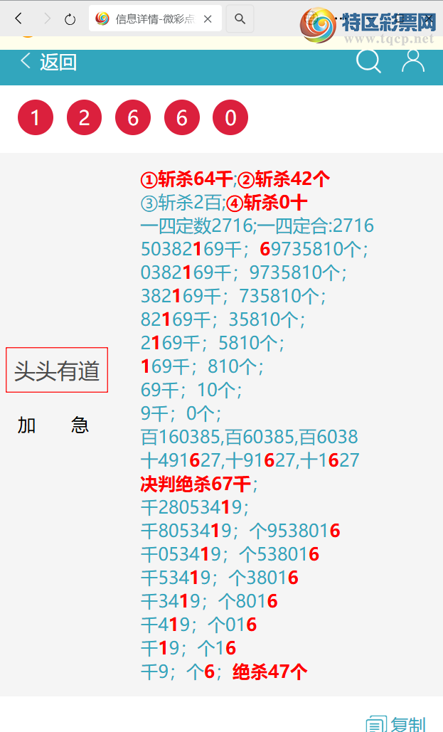 [������] 26023�ڣ� ͷͷ�е�����/��/�е�����ͼ�桿216 / ����:ͷͷ�е� / ����ID:1201925