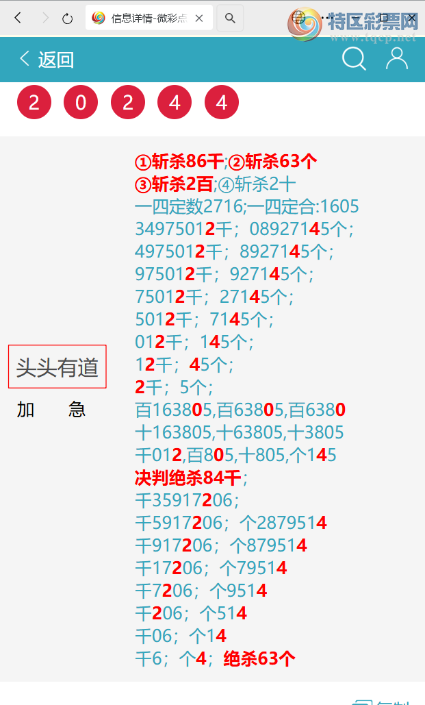 [������] 26023�ڣ� ͷͷ�е�����/��/�е�����ͼ�桿282 / ����:ͷͷ�е� / ����ID:1201925